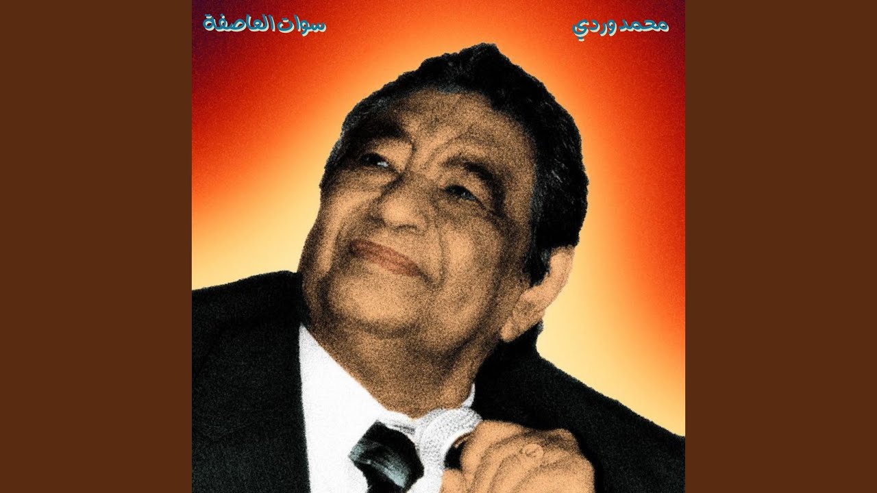 سوات العاصفة