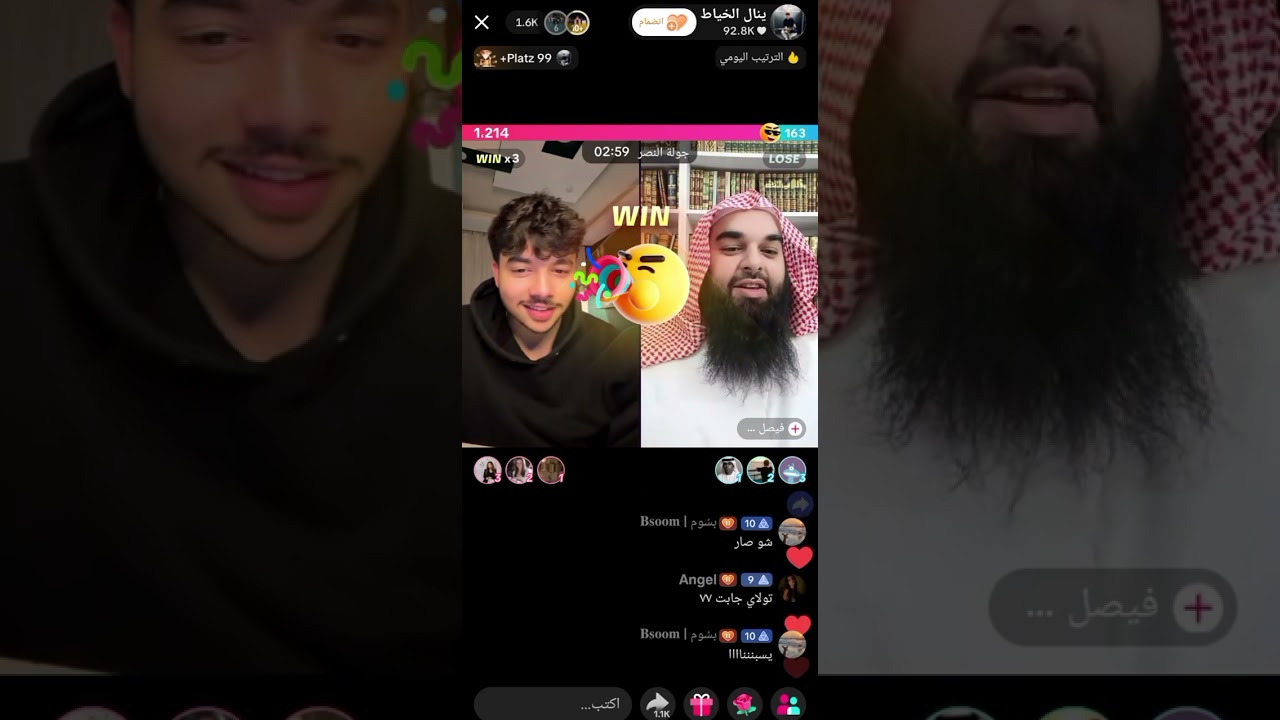 لايف ينال الخياط 11/2/2026