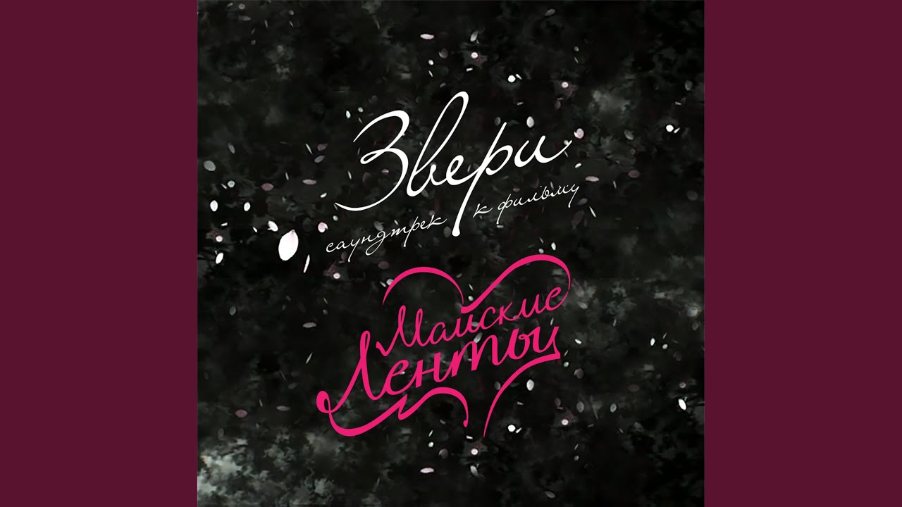 Оставь себе