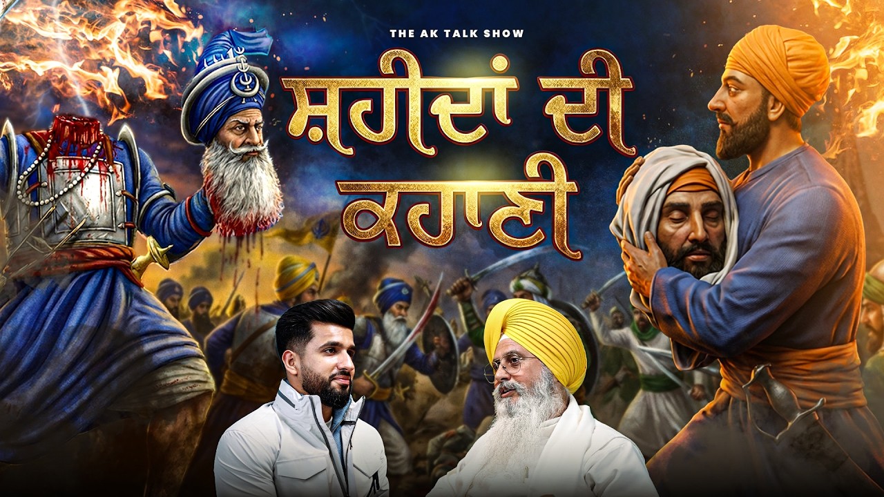 ਬਾਬਾ ਦੀਪ ਸਿੰਘ ਜੀ ਨੇ ਕਿਉਂ ਭਰਿਆ ਸੀ ਕਲਮਾਂ ਨਾਲ ਕਮਰਾ? ਸ਼ਹੀਦ ਸਿੰਘਾਂ ਦਾ ਇਸ ਅਸਥਾਨ ‘ਤੇ ਹੁੰਦਾ ਸੀ ਸਸਕਾਰ!