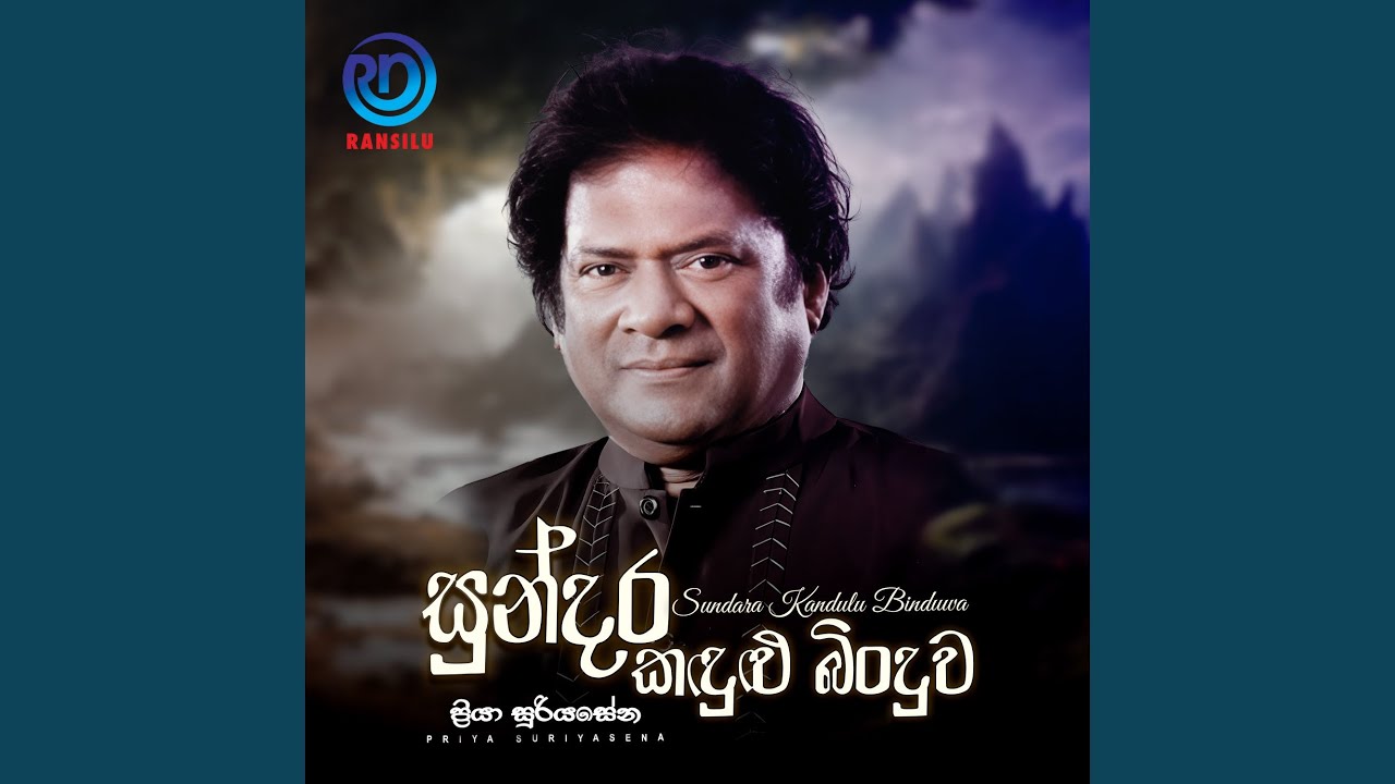 Nawa Katha Pothaka