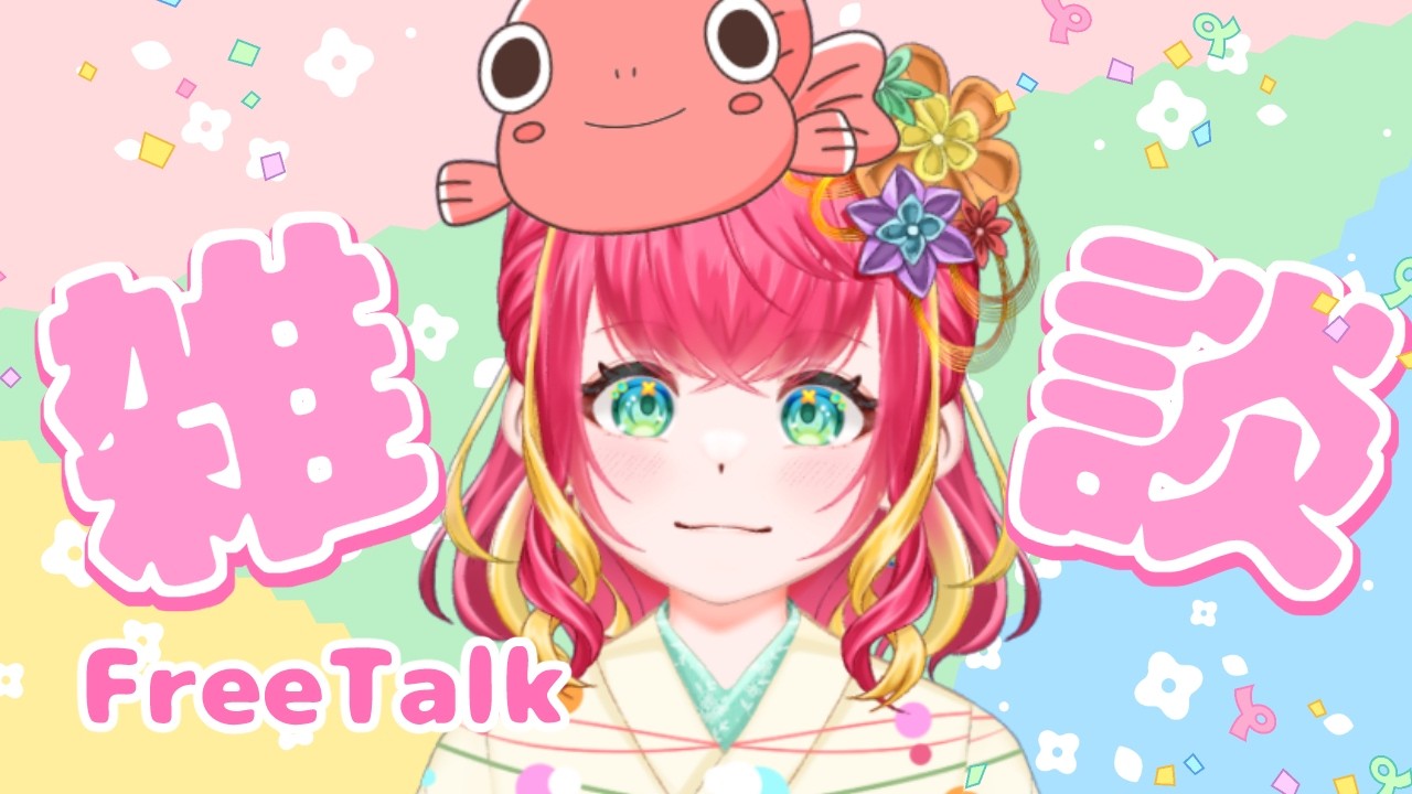 【朝活雑談】インディーゲームの対談企画、もっと固めていきたい！【#vtuber #雑談 #初見さん大歓迎 #きんぎょ花丸】