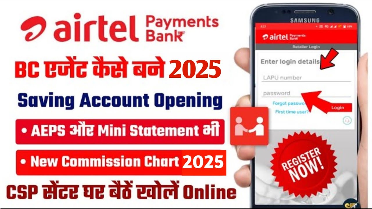 एयरटेल पेमेंट बैंक सीएसपी अप्लाई कैसे करें ऑनलाइन | How to Apply Airtel payment bank csp | 2025