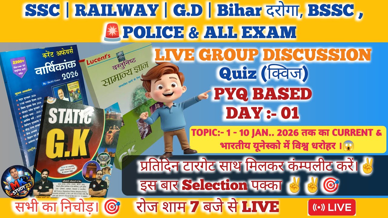 DAY 01 | SSC | Railway | GD | BIHAR SSC, POLICE 🔥 LIVE GK & GS Quiz | PYQ Based Current Affairs 2026