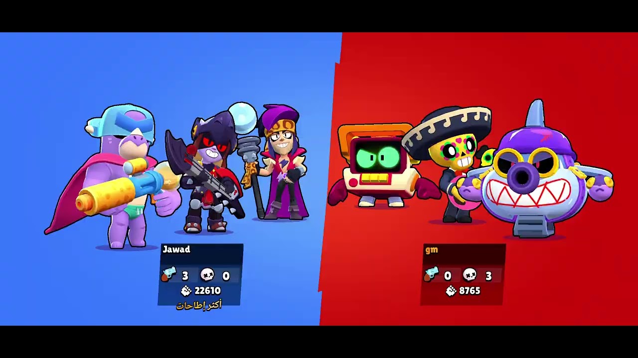 برول ستارز
