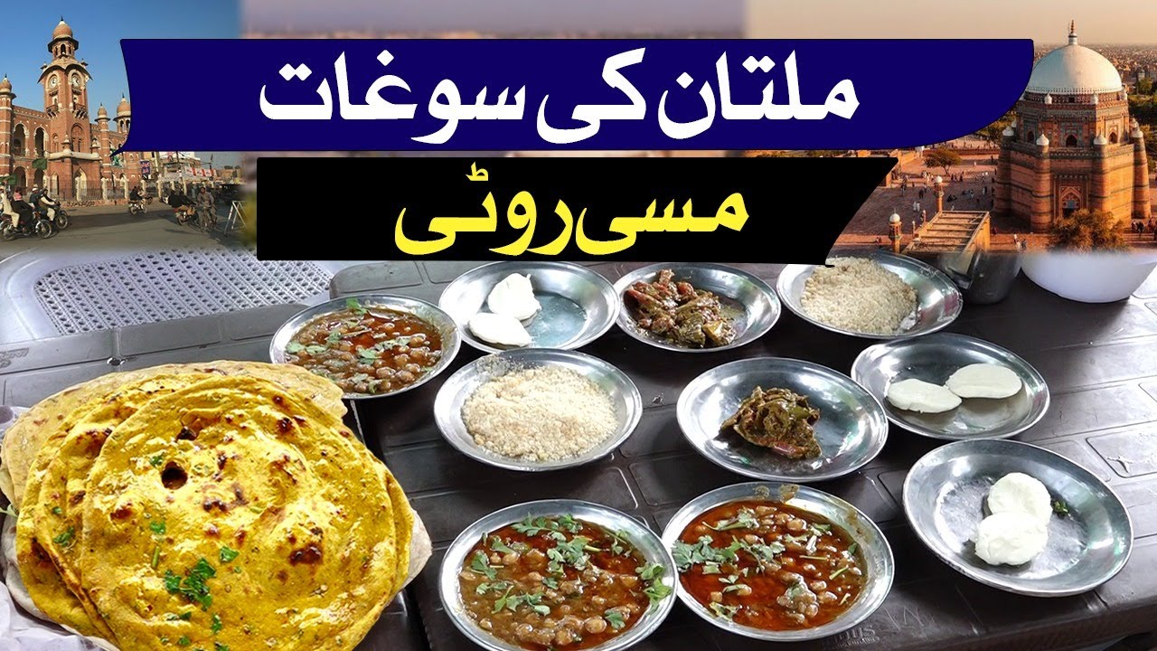 Besan Wali Missi Roti - Rewari Mohalla, Multan's Oldest Breakfast Point - Desi Street Food Nashta
