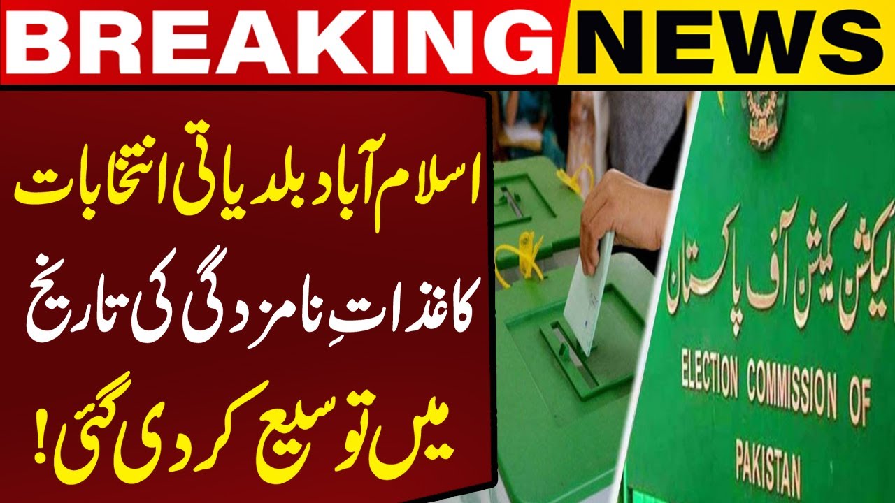 Islamabad LG Elections: Nomination Papers Deadline Extended | New Schedule 2026 | Capital TV