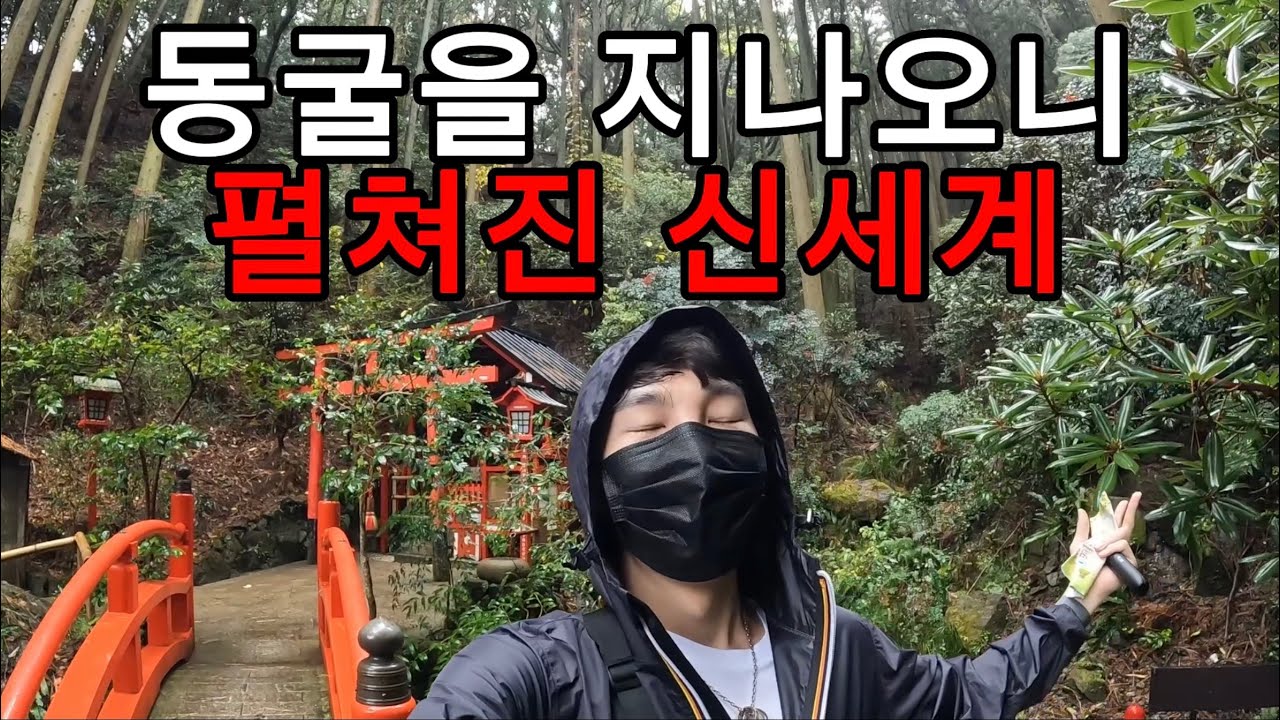 🇯🇵 세계 최대의 와불상 난조인에서 경험한 신세계 [일본04]