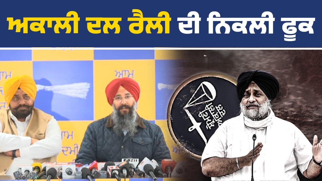 ਪ੍ਰੈੱਸ ਕਾਨਫ਼ਰੰਸ ਨੂੰ ਸੰਬੋਧਨ ਕਰਦੇ ਹੋਏ ਸੀਨੀਅਰ 'ਆਪ' ਆਗੂ ਜਗਰੂਪ ਸਿੰਘ ਸੇਖਵਾਂ, ਚੰਡੀਗੜ੍ਹ ਤੋਂ Live