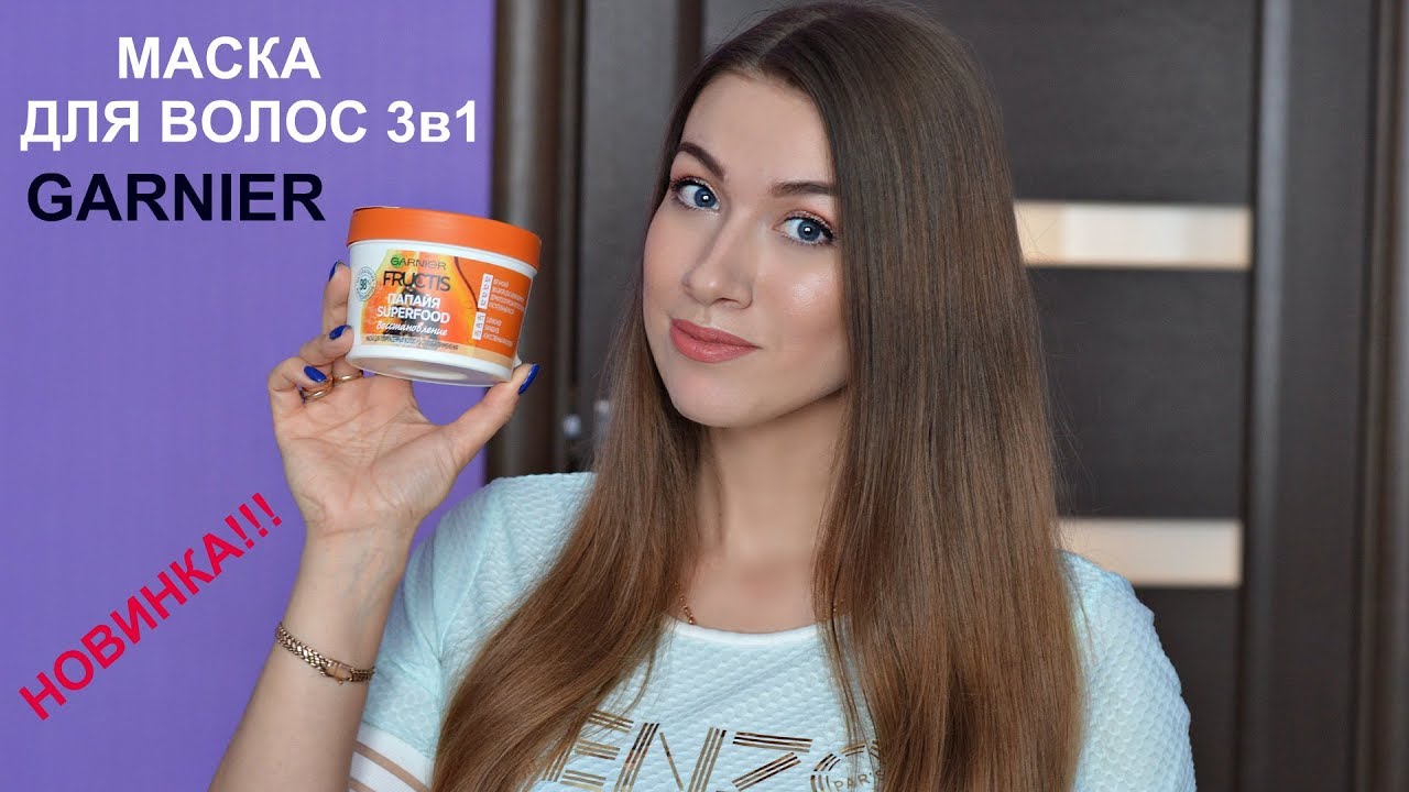 НАТУРАЛЬНАЯ Маска для Волос 3в1 GARNIER FRUCTIS / Уход за волосами
