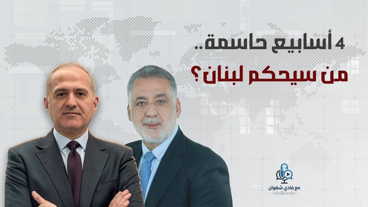 فارس خشان: حزب الله 