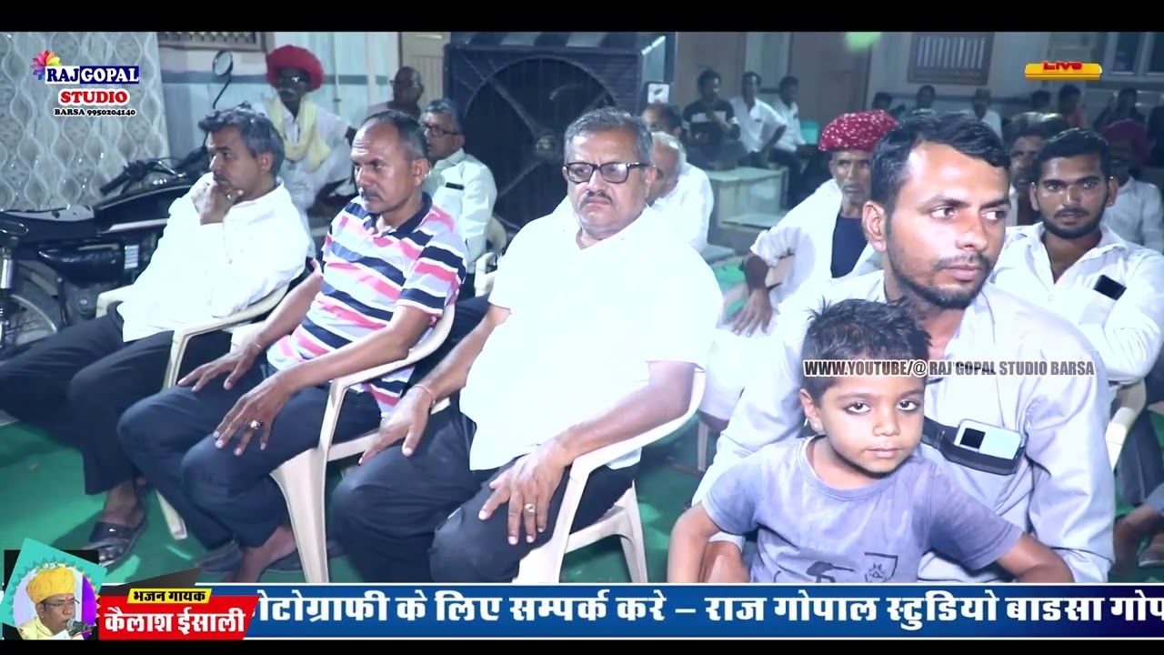 GURU VANDNA WAARI JAAU BALIHARI JAAU KAILASH ISALI BARSA LIVE 2022 RAJGOPAL STUDIO BARSA