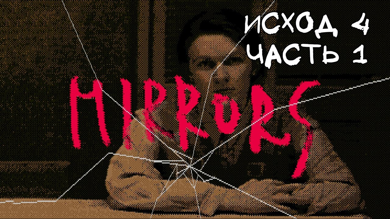 Mirrors #14 (NEC PC-8801 MC)