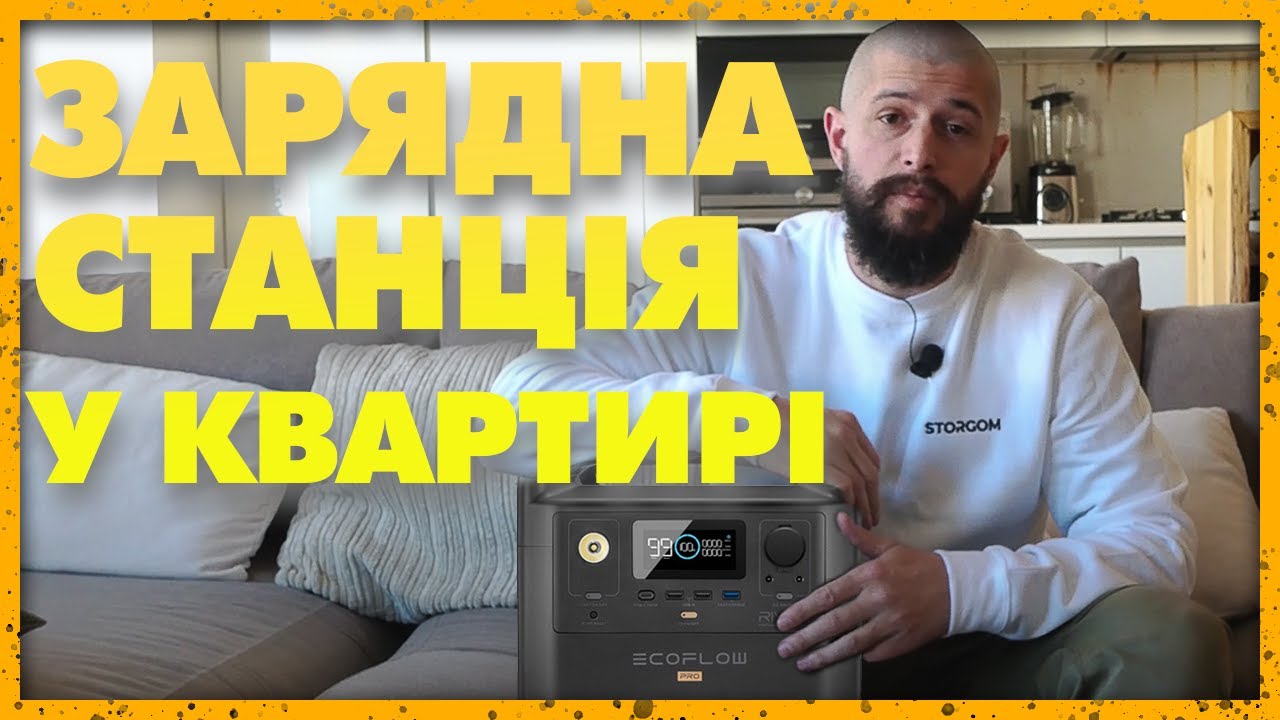 Подключение зарядной станции к квартире — Подаем ток в розетки.
