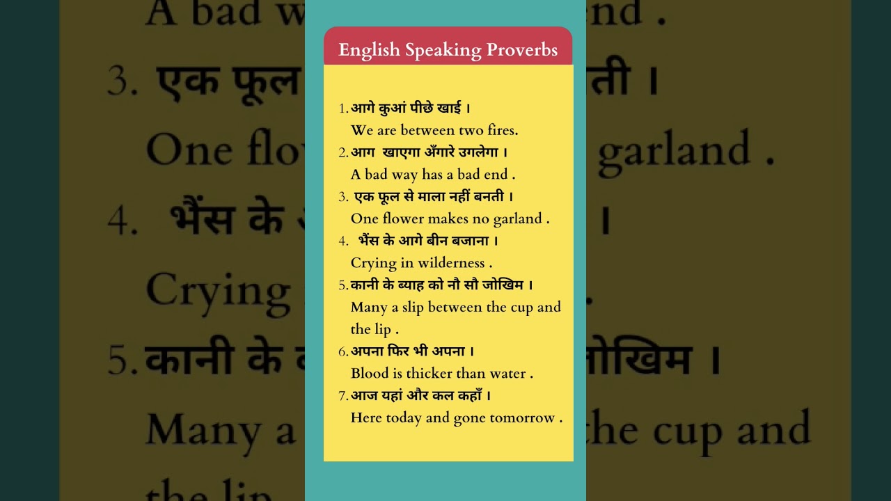 #spokenenglish #englishwords #englishwords #englishvideo #learnenglish #wordmeaning #word #shorts