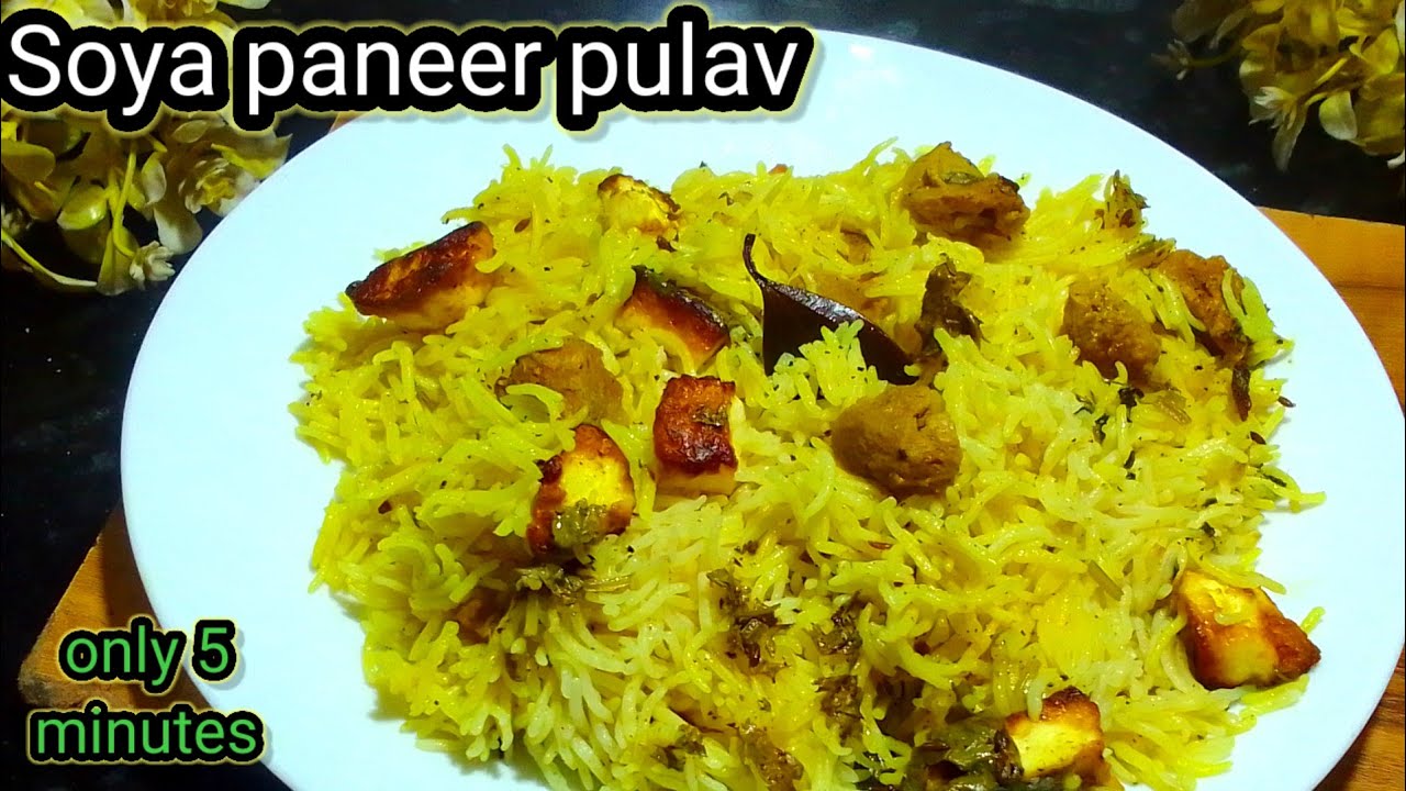 प्रेशर कुकर में soya paneer pulao बनाने का इससे आसान तरीका तो कोई और हो ही नहीं सकता...