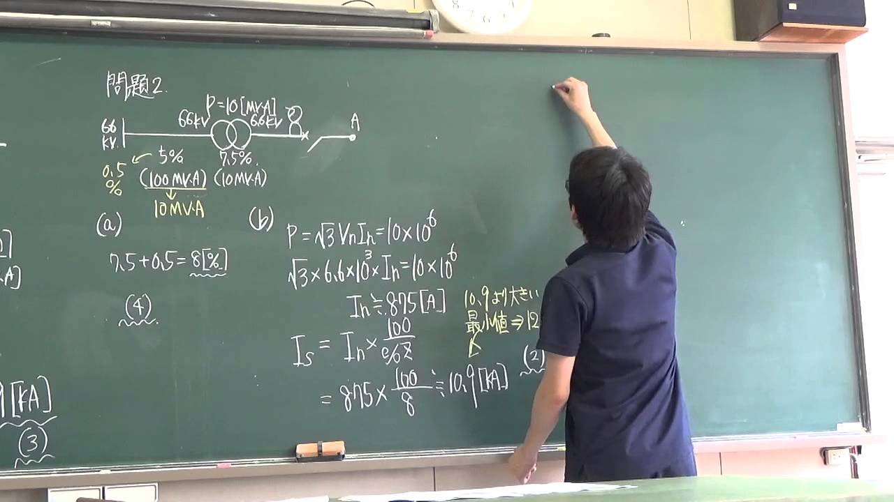 電験三種　電力第１２回　変電・送電・配電計算①
