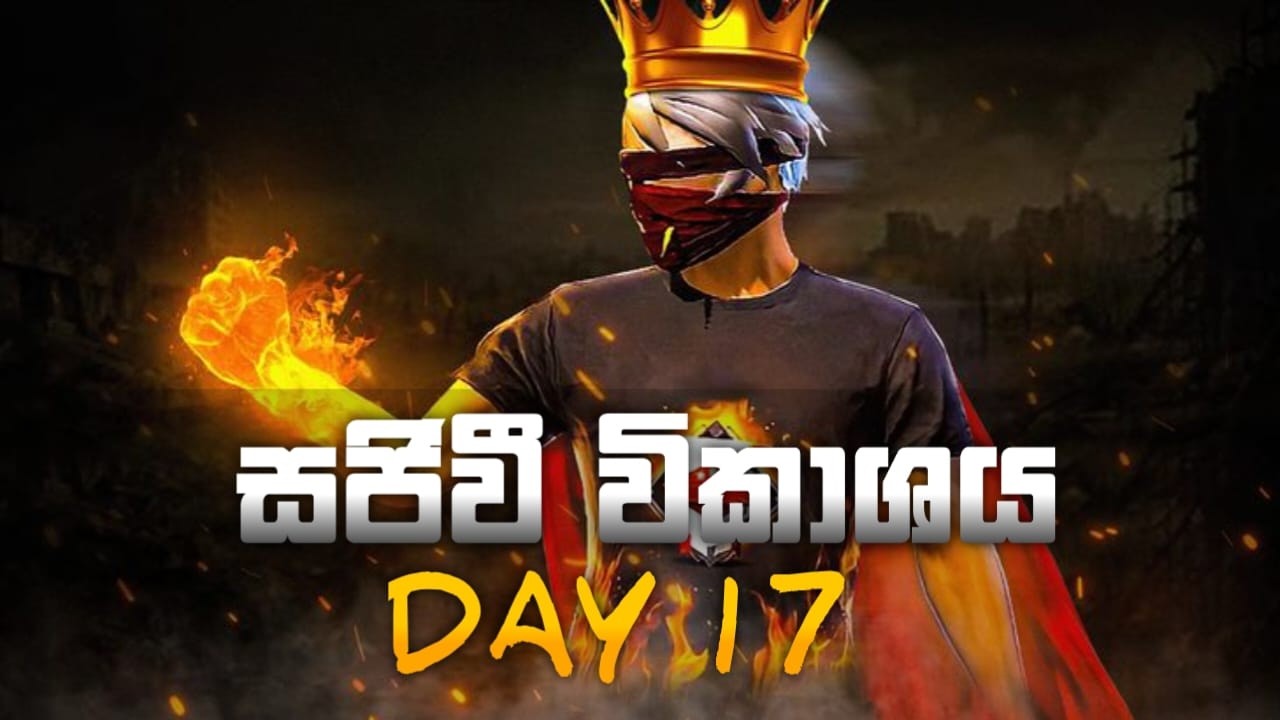 🔴Road To 13K ? 😍✅ 17/365 | Freefire Live #freefiresrilanka