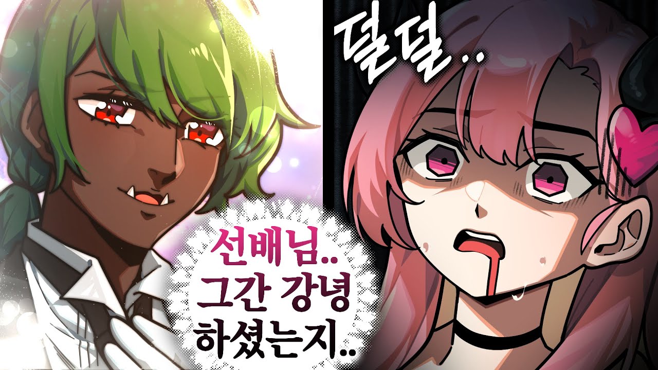 남봉이 아니야... 뭐야 무서워요