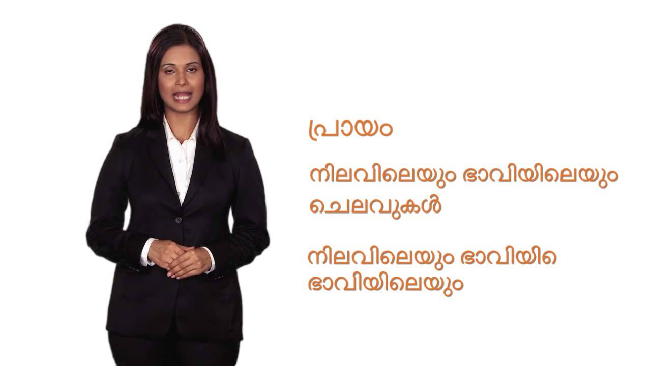 Make the most of your IndiaFirst Life Plan - Malyalam