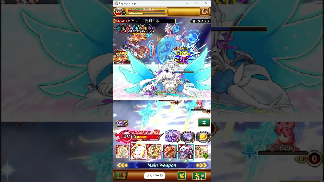 【ログレス】EXメモリアル　シークレットガーデン～奪われた体と忘れられた人形～EX　隠された庭の創造神クリア