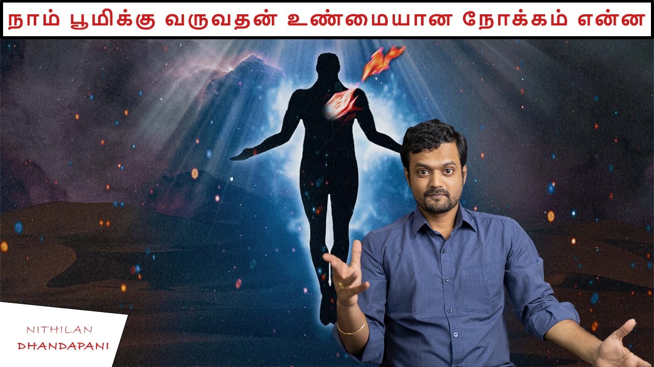 What is the easy way to meet a proper Guru | PART 30 | Nithilan Dhandapani | Tamil