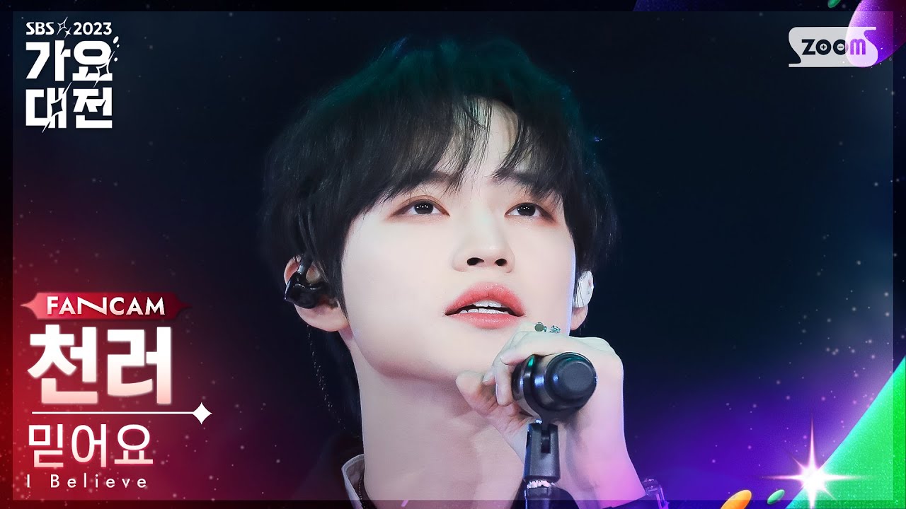 [2023 가요대전 4K] 천러 '믿어요 (동방신기)' (CHENLE 'I Believe (TVXQ!)' FanCam)│@SBS Gayo Daejeon 231225