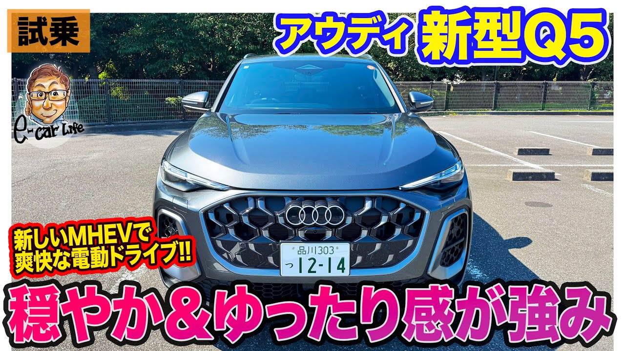 アウディ Q5【試乗レポート】