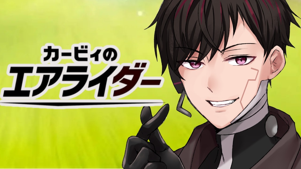 [カービィのエアライダー] #20 参加型でまったりエアライだぁ。 [ツーシマ/Vtuber][#ツーシマライブなう ]#カービィのエアライダー