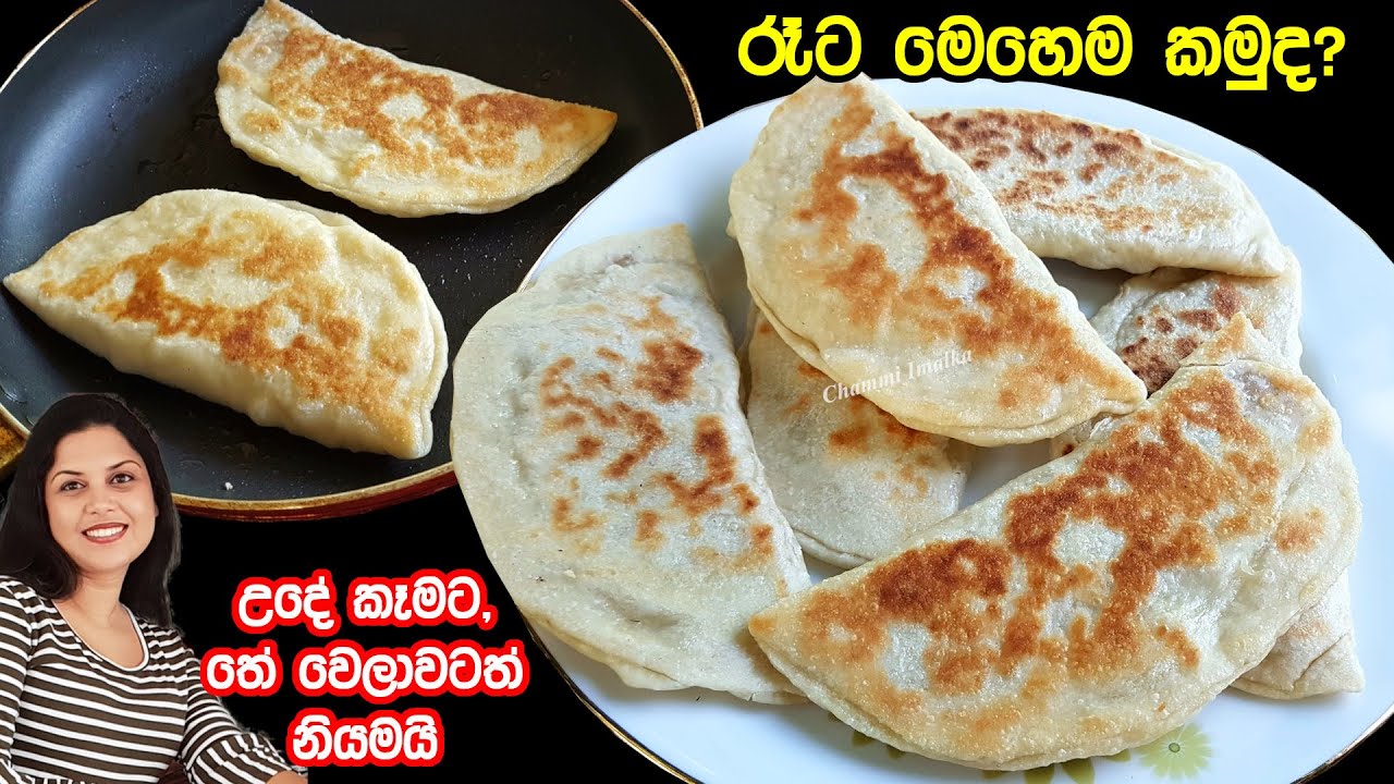 ✔️ බඩපිරෙන්න හැමෝටම ඇති වෙන්න රසට කන්න කෑමක් විනාඩි 15 න් හදන හැටි ❤ New Dinner Idea | Chammi Imalka