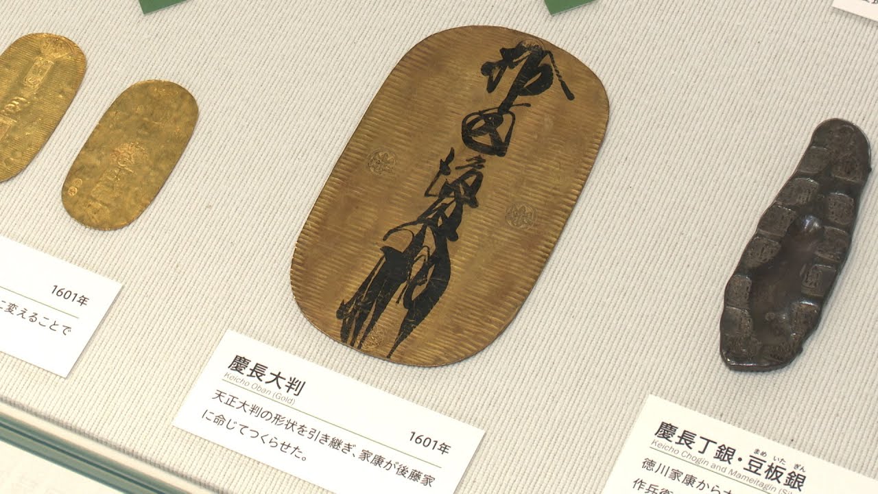 Currency Museum in Nihonbashi, Tokyo & Passengerless Mizushima Rinkai Railway _Channel JAPAN ＃9/2023