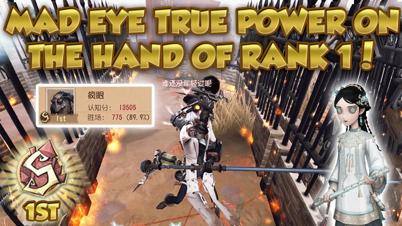 #41 1st Mad Eye Show You What Burke Can Do! | Identity V | 第五人格 | 제5인격 | アイデンティティV