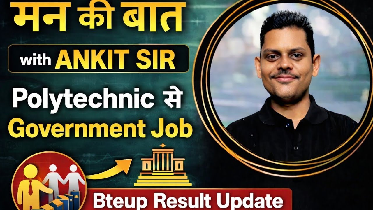 Bteup Recheck Result Update | Bteup Odd Semester Result Update | मन की बात | #bteup