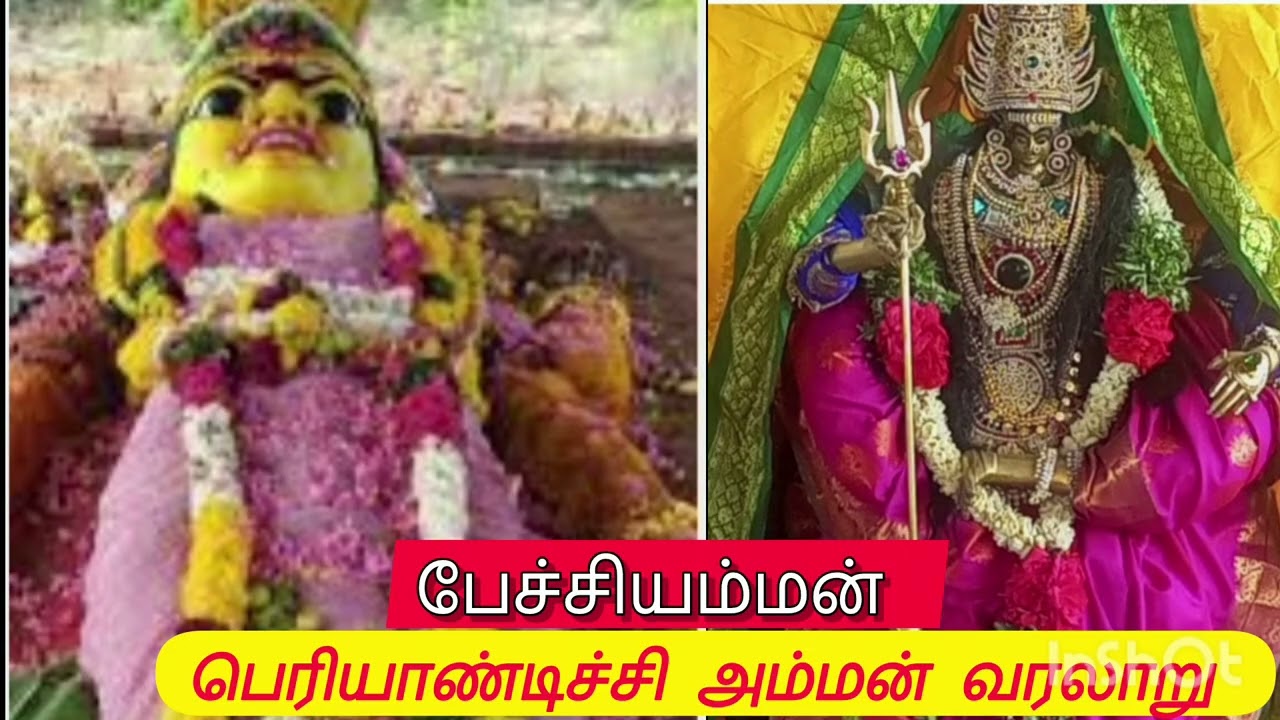 பெரியாண்டிச்சி அம்மன் வரலாறு  பேச்சியம்மன்| history|#history #shorts #god#KRMLV life's style