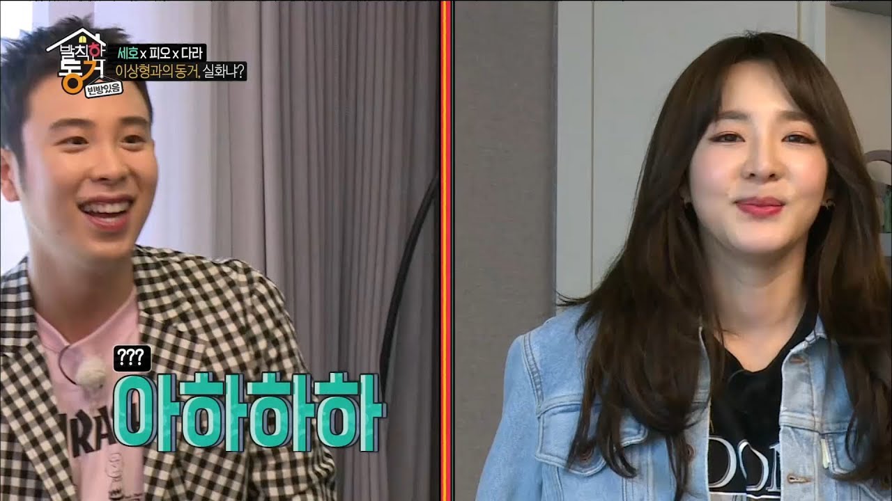 【TVPP】P.O. (Block B) - met his dream girl Dara, 피오(블락비) - 이상형 다라만나고 넋 나간 @livingtogetherinemptyroom