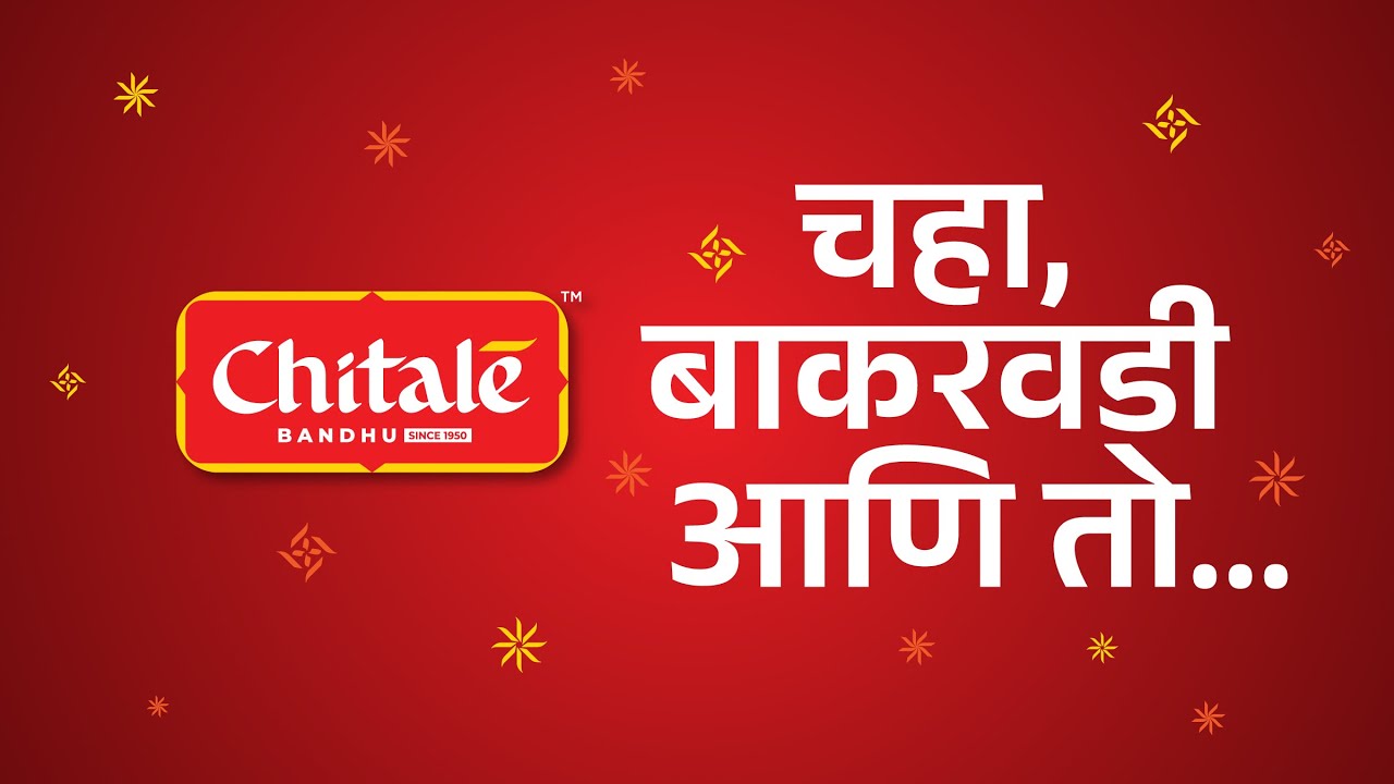 Chaha, Bakarwadi aani Toh | Chitale Bandhu Brand Film | Bakarwadi & More #EkNayaConnection