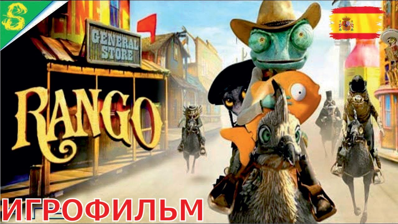 Rango in Spanish Full All Cutscenes