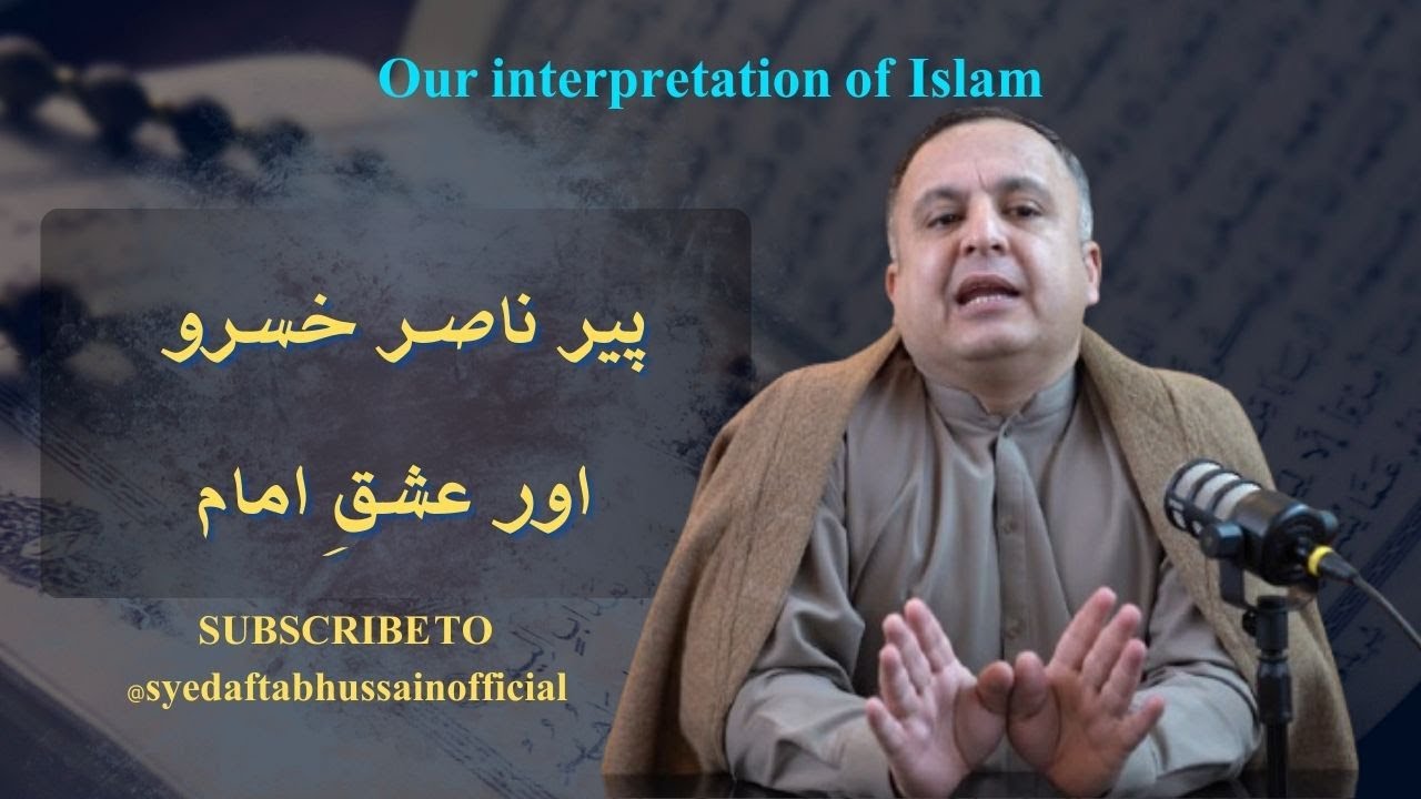 Pir Nasir Khisraw aur Ishq e Imam || Our Interpretation of Islam