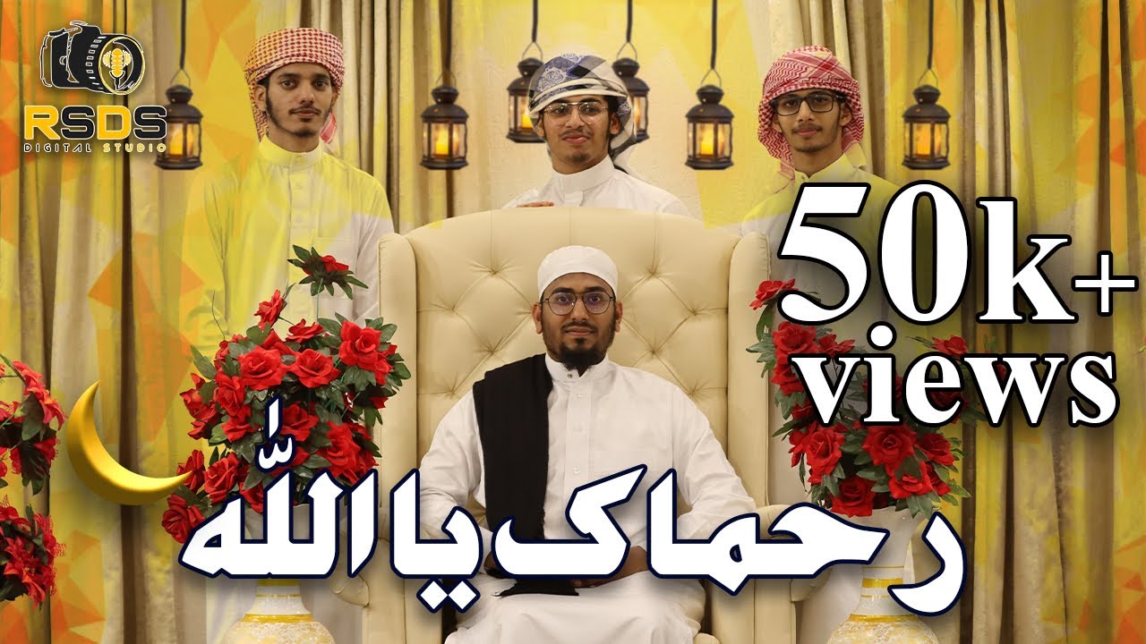 كليب لا اله الا الله || بدون ايقاع || حماد پلور ۔ حمدان ۔ احمد ۔ عبداللہ الرازی