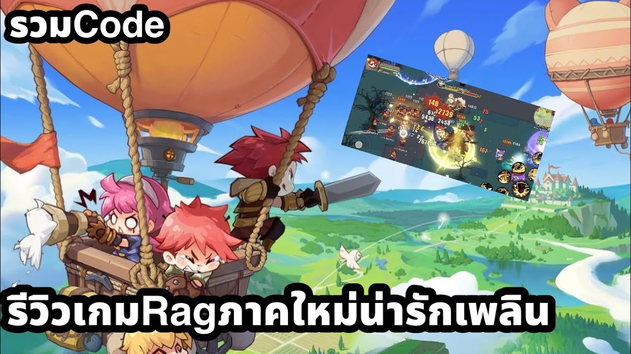 ragnarok midgard senki รีวิวเกมภาคใหม่ เพลินตัวน่ารัก