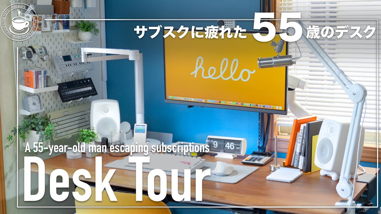 【Amazon 新生活セール Final 】好きなモノを所有する喜びとそれを楽しむためのデスクツアー  55歳のおじさんのDesk Tour