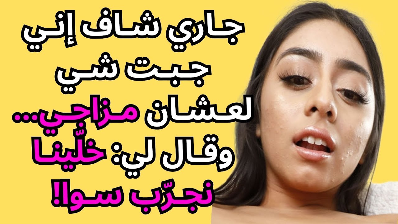 ندمت إني ما سويتها من زمان!
