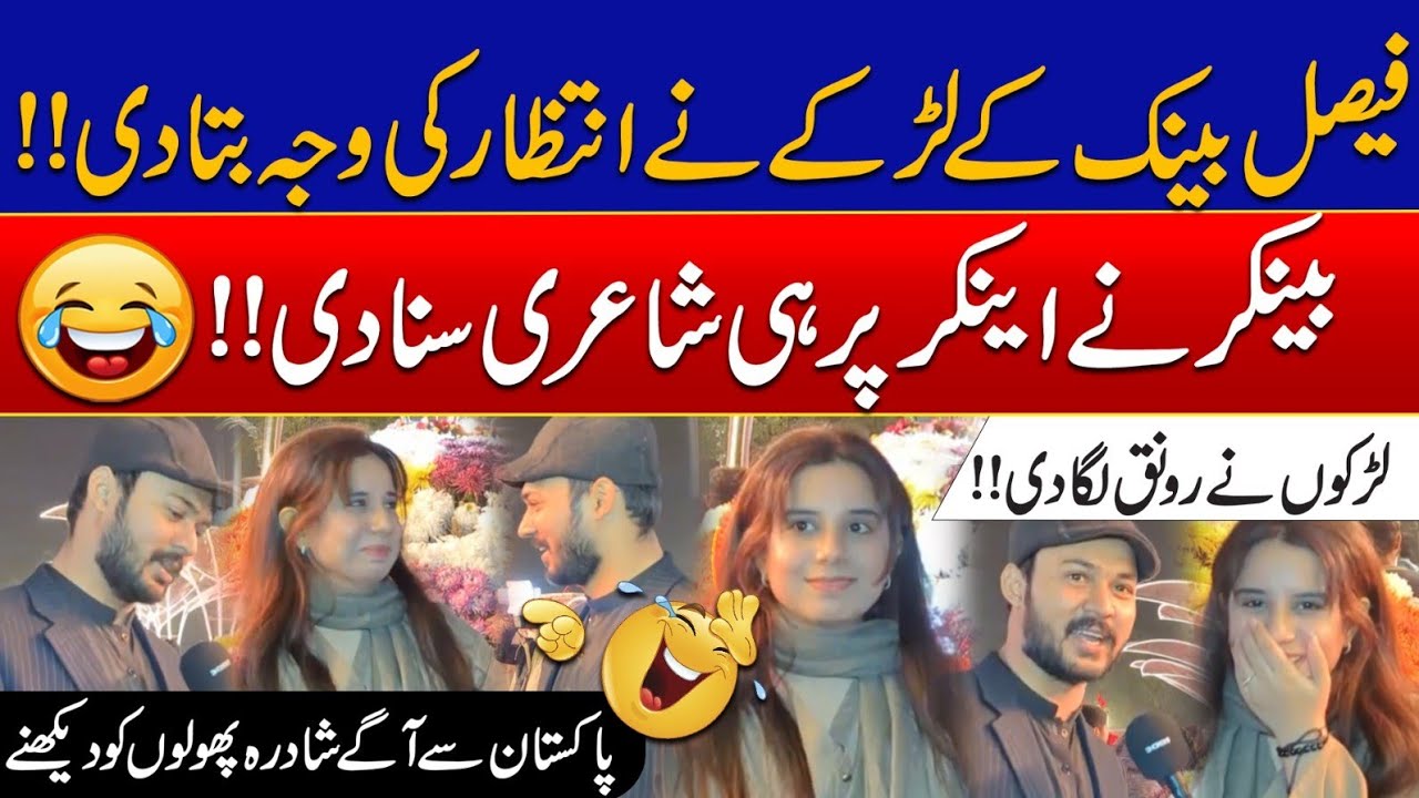Faisal Bank Ke Larkay Ne Anchor Ko Lajawab Kar Diya 🤭Intazar Ki Wajah + Live Shayari| Dekho Pakistan
