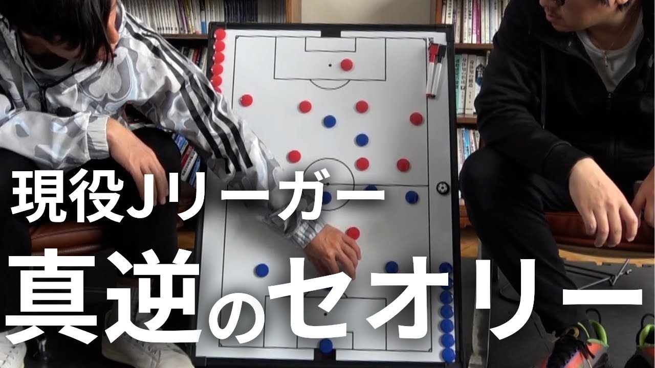 現役Jリーガーが語る横パスとバックパスの有効性について【小学生・サッカー】