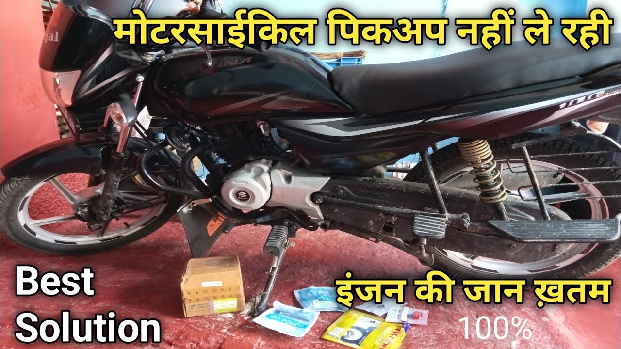 Bike Bilkul bhi Pickup nahi le rahi | Bike Pickup Problem | Platina Bike Missing And Pickup Problem 