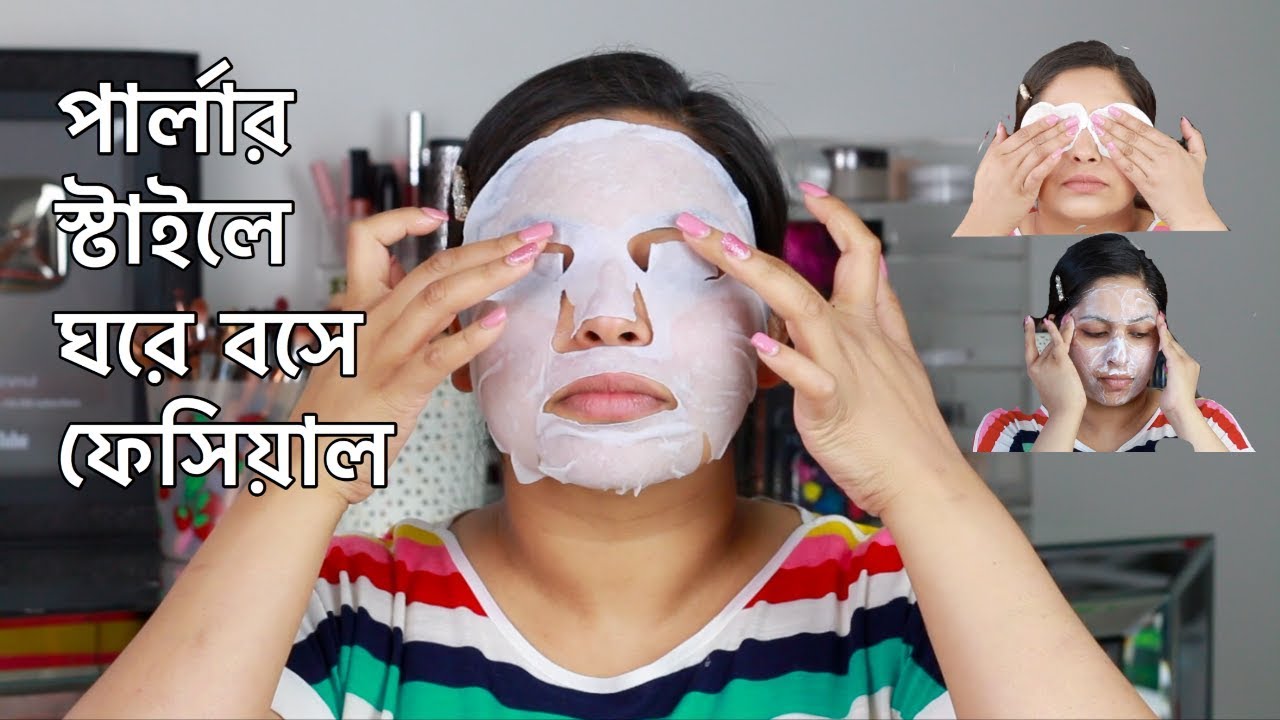 Salon Style Facial At Home | ঘরে বসে ঈদে উজ্জ্বল ত্বক পাবেন এই ফেসিয়াল করে |