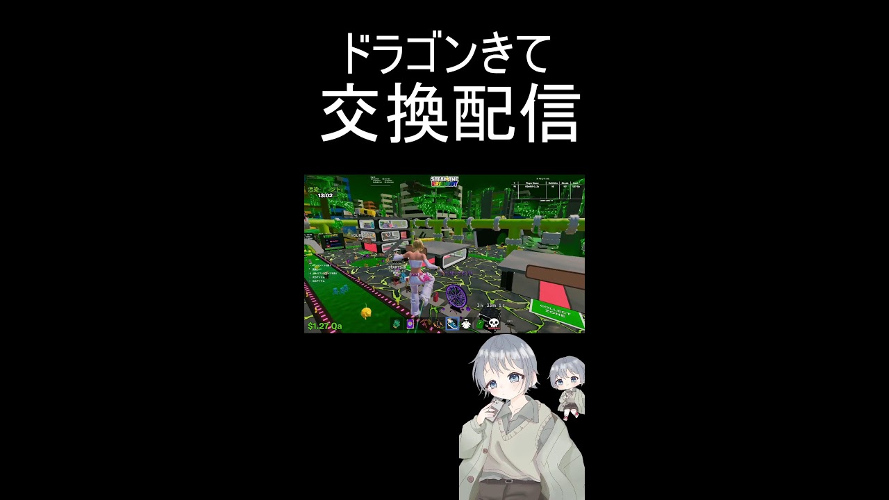 交換配信＃ブレインロット配布　＃ブレインロット　＃ブレインロット交換　＃ブレインロット交換配信　＃わらしべ長者　＃管理者イベント　＃ブレインロット管理者イベント　＃ランク配信