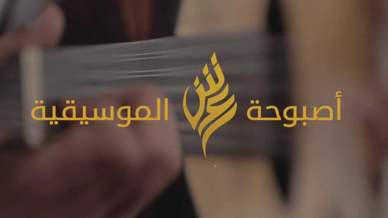 كليب وطني الحبيب  | أداء فرقة #جامعةـالطائف الموسيقية |
