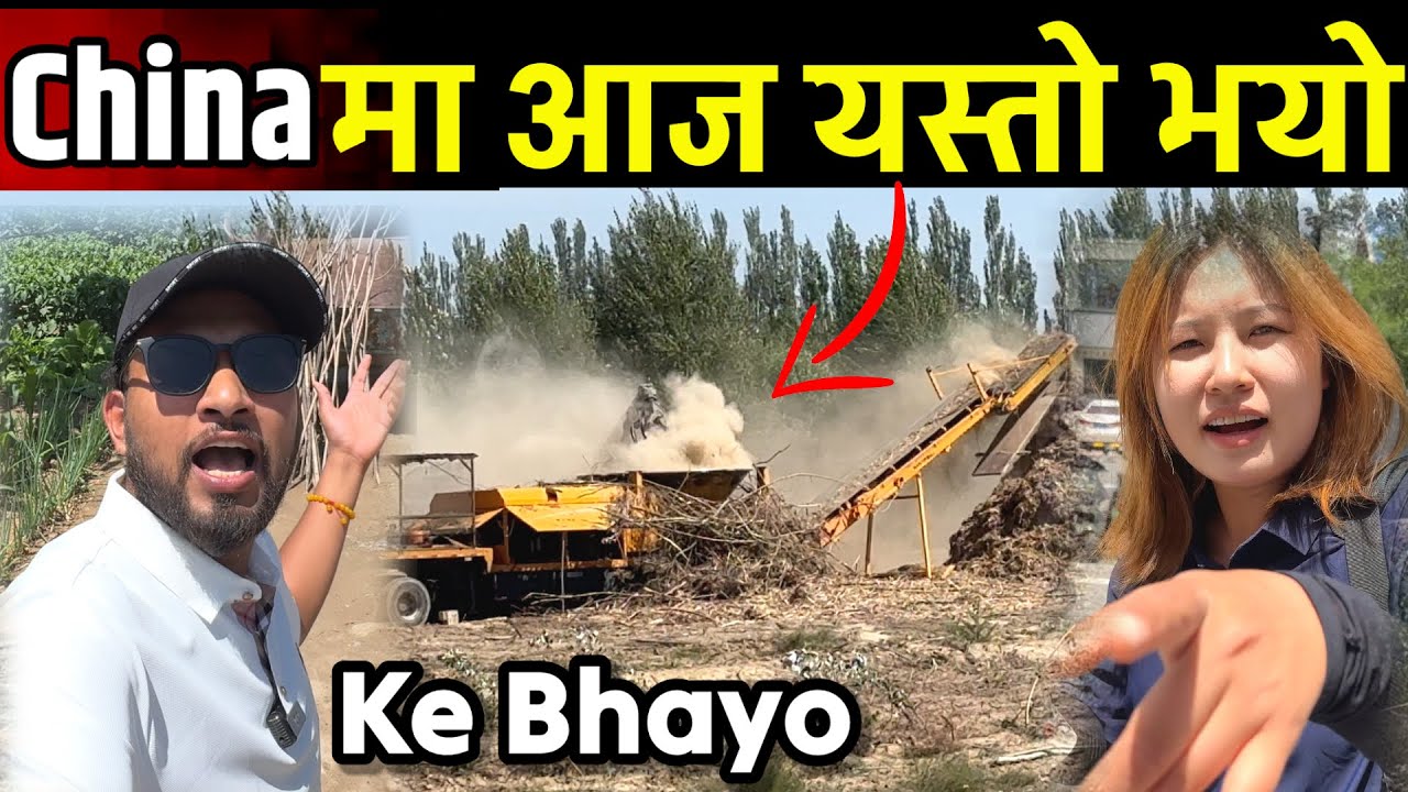 चाईनाको खेतमा घुम्दा आज यस्तो भयो Bhagya Neupane China Tour EP-27