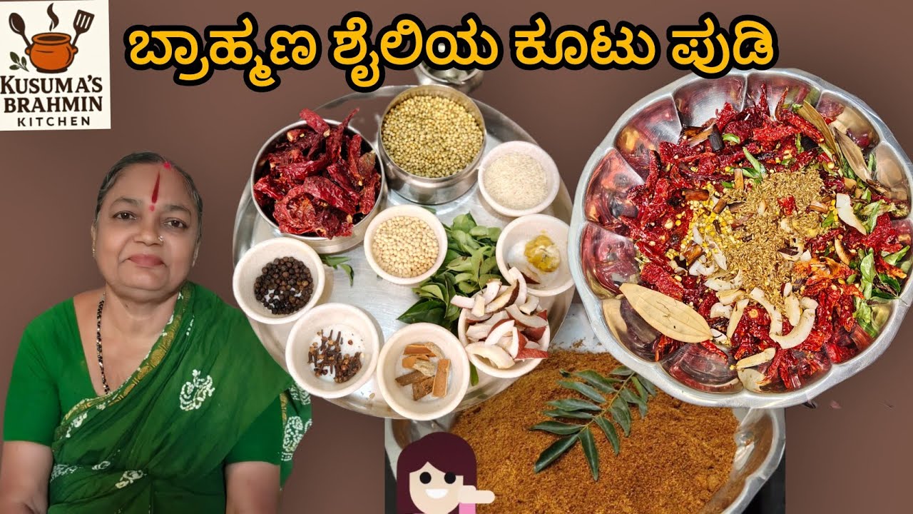 Authentic Rayara mutha style Kootu powder recipe #temple style